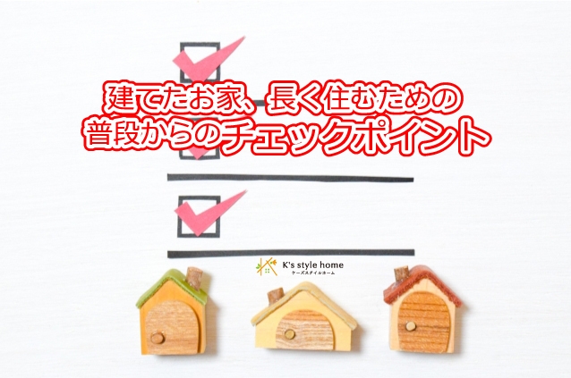 チェック①.jpg