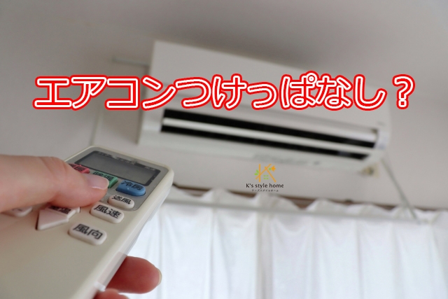 エアコン①.jpg