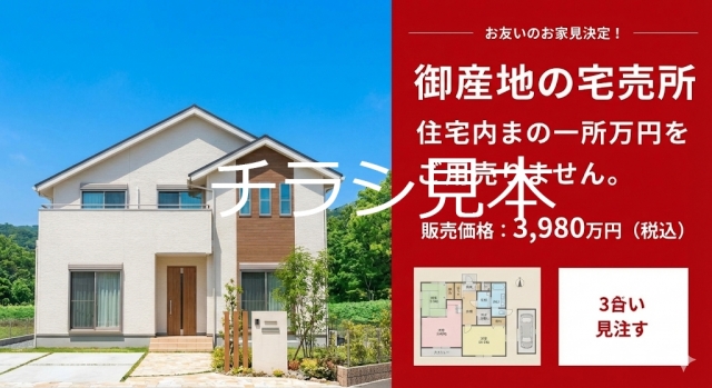 建売②.jpg