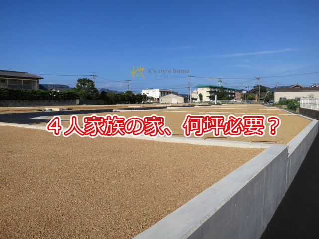 何坪必要①.jpg