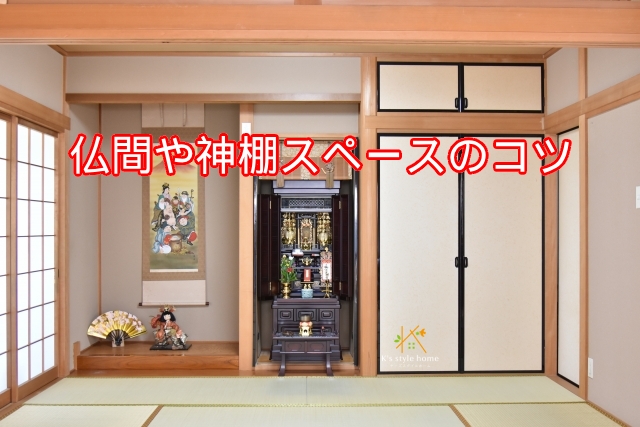 仏間神棚①.jpg