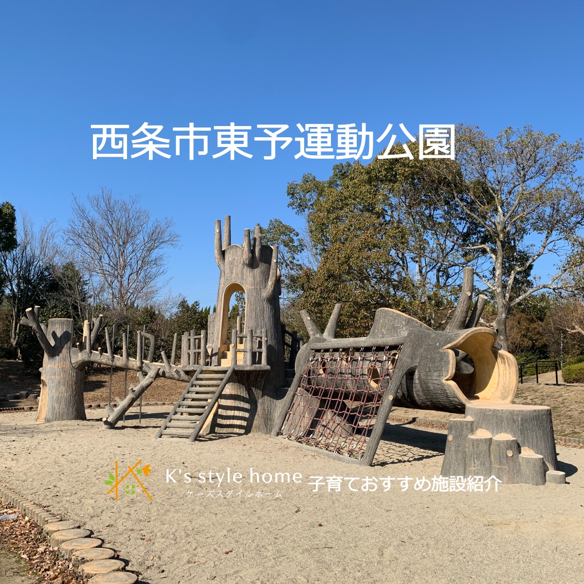 東予運動公園①.jpg