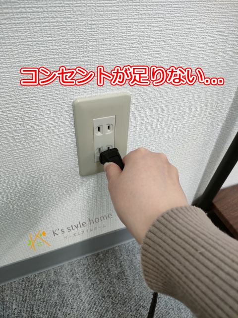 コンセント①.jpg