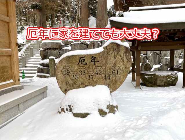 厄年①.jpg