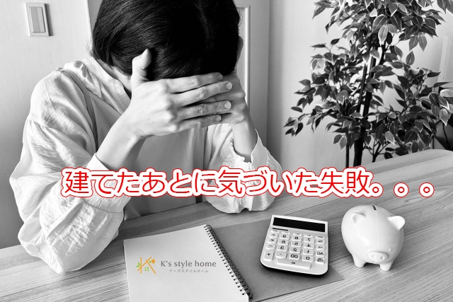 失敗①.jpg